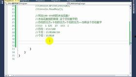 .net视频教程,从入门到精通